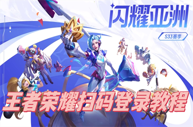 2025港六今晚开奖结果查询后-2025年天天彩免费大全扫码登录教程